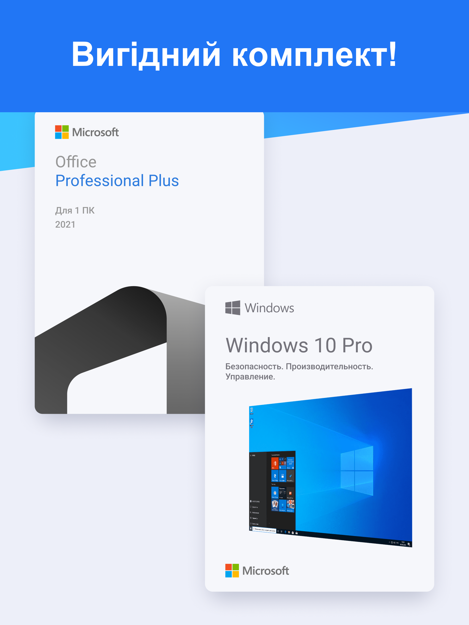 Windows 10 Pro + Office 2021 Pro Plus